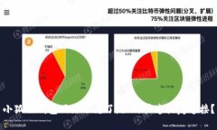 小狐狸钱包网络不见了，如何快速恢复连接？