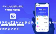 注意：以下内容仅供参考，并不构成任何投资建