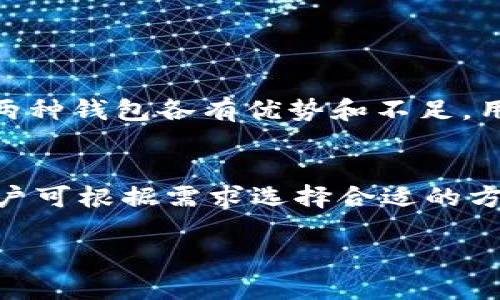 biao ti/biao ti区块链钱包可以被关闭吗？了解背后的机制与影响/biao ti  
区块链钱包, 钱包关闭, 数字货币/guanjianci  

在当今数字货币迅速发展的背景下，区块链技术作为其核心支撑，已经深刻影响了我们的金融体系。作为使用区块链技术的主要工具之一，区块链钱包在这一过程中扮演了至关重要的角色。无论是存储、转账还是交易，区块链钱包都显得尤为重要。但很多用户对区块链钱包的理解还不够全面，尤其是在钱包的运作、管理和关闭等方面，常常存在困惑。本文将深入探讨“区块链钱包可以被关闭吗？”这一问题，并解析相关概念和机制。  

## 1. 区块链钱包的基本概念
区块链钱包是用来存储数字货币的工具，与传统的银行账户相似，但有其独特之处。每个区块链钱包都有一个或多个与之关联的公钥和私钥。公钥类似于账户号码，可以分享给他人以接收资产；而私钥则是保密的，类似于银行的密码，拥有私钥的用户可以支配钱包中的资产。  

钱包的类型主要分为热钱包和冷钱包。热钱包是随时连接互联网的，方便进行日常的交易；冷钱包则是离线存储，安全性高，适合长期存储。由于数字货币的去中心化特征，区块链钱包本身并不由任何一个集中授权机构管理。每个用户都可以拥有自己的钱包，只需生成私钥即可。  

## 2. 钱包的关闭机制
区块链钱包的关闭并不是一个传统意义上的“关闭”行为。用户可以选择停止使用某个钱包服务，但这并不意味着该钱包的区块链地址消失，也不代表资产本身被删除。在技术层面上，区块链的去中心化特征决定了钱包一旦创建，其地址和交易记录将永久存在于区块链上。  

但用户可以通过以下方式来“关闭”钱包或停止使用：首先，用户可以选择不再使用其余的钱包地址迁移或转移资产，将其资金转出至其他钱包；其次，可以删除本地存储的加密货币钱包应用程序，或清空其内部数据；最后，可以将私钥从设备中安全删除以防止资产被他人访问。  

## 3. 数字货币资产的安全性
当用户决定不再使用某个钱包时，确保数字资产的安全性至关重要。许多人误以为删除钱包应用就可以保证资产的安全，但实际上，若未妥善管理私钥或助记词，资产便可能会面临失窃的风险。  

一方面，用户应确保在“关闭”钱包前，将数字资产安全转移到其他钱包，并确认已经做好资产备份。另一方面，用户应时刻注意警惕钓鱼攻击、木马病毒等潜在风险，尤其是在访问钱包界面或与他人分享私钥信息时，务必保持警觉。  

## 4. 为什么选择关闭钱包？
用户选择关闭或不再使用某个区块链钱包的原因主要有以下几种：首先是安全考虑，移除一个常用但不再信任的钱包以防止潜在的安全风险；其次是集中管理，用户希望将所有数字资产集中到一个钱包中，以便更加便捷地进行管理；最后是钱包服务质量的考虑，用户或许会因为钱包服务的用户体验差、手续费高等原因来选择关闭。  

## 5. 如何安全地关闭钱包
关闭钱包的过程建议遵循以下几个步骤：首先，确保钱包里没有任何未完成的交易；其次，备份重要数据，特别是助记词与私钥，建议把它们存放在离线环境，以防丢失或被盗；然后，将钱包余额转移至其他安全钱包；最后，可以选择卸载钱包程序，确保设备上没有残留任何敏感信息。  

常见问题解答  

### 问题一：钱包关闭后我的资产会丢失吗？
钱包关闭后，资产不会丢失，但需注意的是，关闭钱包并不意味着区块链上的交易记录会消失。用户若未能妥善管理私钥，可能导致无法再次访问该钱包的资产。因此，在关闭任何钱包之前，请务必确保已将所有资产安全转移，并妥善保管好私钥和助记词。  

### 问题二：如何确保我的钱包安全？
确保钱包安全的措施包括定期更新钱包软件，使用强密码，以及启用两步验证等措施向钱包增加保护。定期备份助记词和私钥，并存放在安全的位置（如保险箱）也是保护资产的良好实践。同时，避免在公共网络下进行操作，以防遭到网络攻击。  

### 问题三：是否需要定期审查我的钱包资产？
定期审查钱包中的资产是一种良好的管理习惯。用户应定期查看钱包里的资产分布、交易记录等，确保没有未经授权的交易发生。如果发现异常情况，应及时采取措施，如冻结钱包或更换私钥。  

### 问题四：热钱包与冷钱包的安全性差异是什么？
热钱包通常连接互联网，使用方便，但相对容易受到网络攻击，风险较高。冷钱包则离线存储，安全性较高，不容易受到攻击。因此，在进行大额资产存储时，建议使用冷钱包，日常交易则可以使用热钱包。这两种钱包各有优势和不足，用户可根据具体需求选择使用。  

### 问题五：如何选择合适的区块链钱包？
选择区块链钱包时，用户可以考虑以下几个方面：首先是安全性，确保钱包提供较高的安全保护措施；其次是用户体验，如界面友好、操作简便等；第三是手续费问题，不同钱包所收取的手续费可能不同，用户可根据需求选择合适的方案；最后是支持的数字货币种类，确保所需数字货币可以在选择的钱包中存储。   

以上是对于“区块链钱包可以被关闭吗？”这一问题的深入探讨及相关问题的解答。希望对于每位用户能有所帮助，助力在数字货币的旅程上更加安全、便捷。