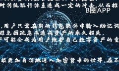 思考一个能解决用户问题的优秀《区块链新型钱