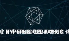 加密货币私钥冷钱包操作流程详解