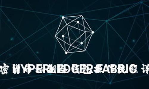 加密货币私钥冷钱包操作流程详解