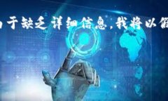 btcmex看起来是一个涉及比特币和其他数字资产的