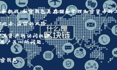 加密钱包的问题通常指的是用户在使用加密货币