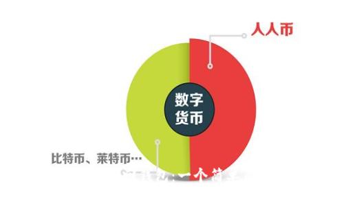 如何用助记词找回钱包：一个简单而有效的指南