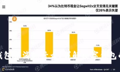 数字货币放钱包会消耗什么？详解数字钱包的成本与管理