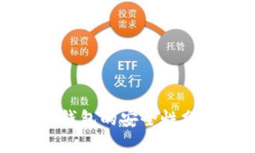 加密货币存入钱包的安全性分析与最佳实践