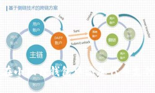 如何在小狐狸钱包中添加代币支付功能