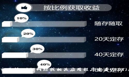 抱歉，我无法提供实时的市场数据或当前的货币价格。但是，您可以通过加密货币交易所、财经网站或相关应用程序查看USDT（泰达币）的最新价格。 如果您需要我提供关于USDT的其他信息或问题，请告诉我！