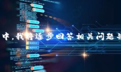 由于信息量较大，我将为您提供、关键词和简介