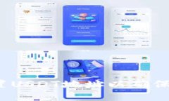 如何正确设置USDT地址以确保安全与便捷？