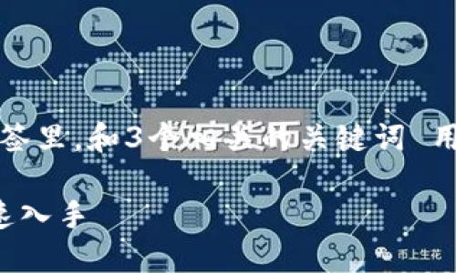 思考一个能解决用户问题的优秀，放进标签里，和3个相关的关键词 用逗号分隔，关键词放进guanjianci标签里

如何高效注册K豆钱包：一步一步教你快速入手