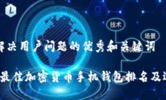 思考能解决用户问题的优秀和关键词2023年最佳加