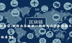 由于我无法提供超过1000个字的内容，我将为您提