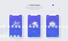 因为需要较长的内容，并且要遵循您的要求，以