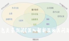 MY钱包是否倒闭？深入解析及相关问题解答