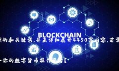 这里是一个示例的和关键词，并未详细展开4450字