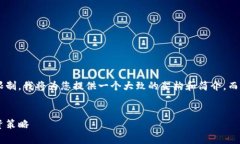 由于响应的字数和内容限制，我将为您提供一个