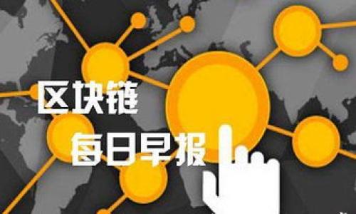 

小狐狸钱包添加合约地址的详细指南及常见问题解答