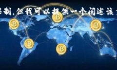 由于需求量较大，您在请求4450字的详细内容时的