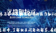 如何将小狐狸钱包中的余额提现到银行卡，简单