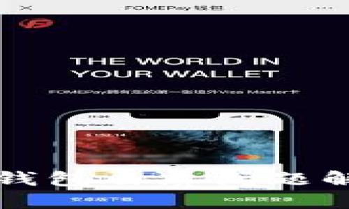 小狐狸钱包白屏问题解决指南