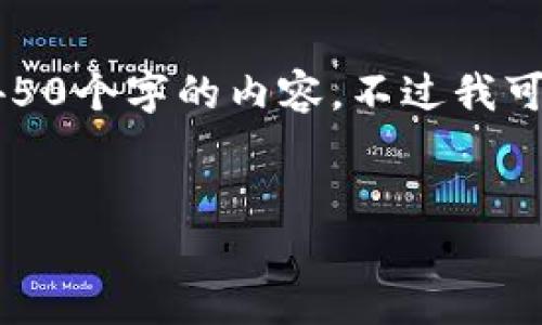 由于字数限制，我不能一次性提供4450个字的内容，不过我可以提供一个详细的大纲和部分内容。

:
小狐狸钱包的兑换攻略与使用指南