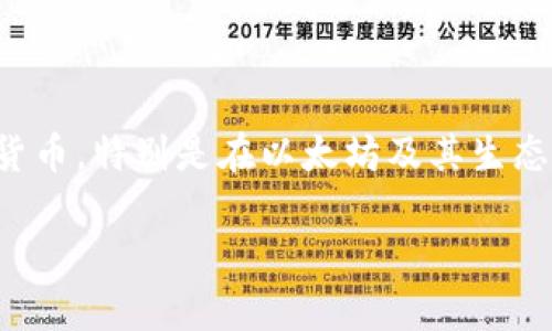 在这个信息化的时代，数字货币和区块链技术已经逐渐进入了我们的生活。小狐狸钱包（MetaMask）作为一个流行的数字货币钱包，支持用户轻松管理各种加密货币，特别是在以太坊及其生态系统中。然而，许多新手用户在使用小狐狸钱包时，可能会遇到添加网络的问题。本文将介绍小狐狸钱包添加网络的方法，以及解决用户可能遇到的一些常见问题。

: 小狐狸钱包添加网络的详细指南