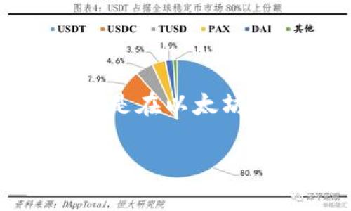 在这个信息化的时代，数字货币和区块链技术已经逐渐进入了我们的生活。小狐狸钱包（MetaMask）作为一个流行的数字货币钱包，支持用户轻松管理各种加密货币，特别是在以太坊及其生态系统中。然而，许多新手用户在使用小狐狸钱包时，可能会遇到添加网络的问题。本文将介绍小狐狸钱包添加网络的方法，以及解决用户可能遇到的一些常见问题。

: 小狐狸钱包添加网络的详细指南