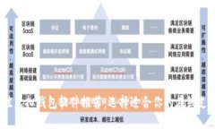 2023年最佳虚拟钱包软件推荐：选择适合你的在线