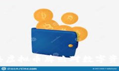 : 全面解析：香港虚拟币牌照对数字资产市场的影