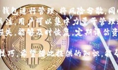 冷钱包区块链完整版关键词：冷钱包, 区块链技术