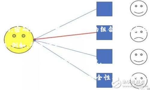 如何在欧易App中快速绑定支付宝账户

关键词：欧易App, 绑定支付宝, 数字货币交易/guanjianci

在数字货币交易日益普及的今天，资金的进出成为了用户最为关心的问题之一。对于在欧易App中进行数字货币交易的用户来说，绑定一个方便的支付方式至关重要。其中，支付宝因其便捷和广泛的使用受到用户的青睐。接下来，我们将详细介绍如何在欧易App中绑定支付宝账户，并解答一些用户可能遇到的问题。

第一步：下载并安装欧易App
首先，用户需要确保其手机上已安装欧易App。如果还没有下载，可以前往各大应用商店搜索“欧易”进行下载。下载完成后，按照提示进行安装。安装完成后，打开欧易App并进行注册或登录。

第二步：注册账户或登录
用户需要进行账户注册或登录。如果是新用户，可以按照提示输入手机号码、设置密码等基本信息完成注册;如果是老用户，只需输入账户信息进行登录即可。

第三步：进入“资产”页面
在成功登录后，用户可以在首页找到“资产”选项，通常这是显示账户余额和交易记录的地方。点击“资产”后，用户会看到各类资产信息，比如数字货币和法币等。

第四步：选择“提现”或“充值”
在“资产”页面中，用户可以选择“充值”或“提现”选项，通常在进行资金操作时会引导用户去绑定支付方式。选择其中一个，接下来会弹出相关的支付方式选项。

第五步：选择支付宝并进行绑定
在支付方式列表中选择“支付宝”。系统将引导用户输入支付宝账户的信息，通常包括支付宝账号和绑定的手机号码。确保信息的准确性，避免由于信息错误导致绑定失败。

第六步：验证身份
为了保护用户的账户安全，系统可能会要求进行身份验证。用户需要根据提示完成图形验证码等相关验证，以确保是账户持有者在进行操作。

第七步：绑定成功
一旦验证通过，系统将自动将支付宝账户与欧易App绑定。此时，用户可以随时使用支付宝进行充值或提现操作，体验便捷的数字货币交易服务。

常见问题解答

问题1：绑定支付宝账户时，遇到验证码错误该怎么办？
如果在绑定支付宝账户时收到验证码错误的提示，用户需要先确认输入的支付宝账号和绑定的手机号码是否一致。这是导致验证码错误的主要原因之一。如果信息无误，可以尝试重新获取验证码。有时由于网络不稳定，验证码延迟发送也可能导致用户未能及时接收到验证码。在这种情况下，用户可以选择再次请求验证码。

此外，如果多次无法获取验证码，用户可以考虑清理欧易App的缓存，或在保证网络稳定的情况下重新进入绑定界面进行尝试。如果依然面临问题，用户应直接联系欧易的客服，寻求专业的帮助，确保尽快解决问题。

问题2：为什么绑定支付宝后无法完成充值或提现？
若用户在成功绑定支付宝后仍无法进行充值或提现操作，可能涉及多个原因。首先，用户需确保其支付宝账户的状态是正常的，未被冻结或限制相关的交易。如果支付宝账户有不正常的状态，自然会影响与欧易的操作。

其次，用户需要了解欧易平台对于充值和提现金额的限制，例如每笔交易的最小和最大金额。这些限制可能会影响用户的交易行为，导致充值或者提现不成功。用户应确认当前的交易金额是否符合平台的要求。

最后，网络问题也是一个常见的影响因素。一旦发生网络波动，可能导致无法完成申请。用户可以尝试切换网络环境或刷新应用再试。如果问题依然存在，及时联系欧易客服进行咨询也很有必要。

问题3：绑定的支付宝账户信息丢失或误删怎么办？
如果用户在欧易App中不小心删除了绑定的支付宝账户信息，用户可以重新进入“资产”页面，按照先前的步骤选择“绑定支付宝”，重新输入账户信息进行绑定。系统会按照通常的流程要求用户再次进行身份验证。

如果在重新绑定过程中用户已经忘记了支付宝的相关信息，如账户名、密码等，则需要首先登录支付宝，通过找回密码或查看账户信息的方式恢复账号信息，确保在绑定时填写的内容是准确的。

对于安全性较高的交易，用户在绑定时一定要仔细核对本人的信息，确保没有误填，同时在绑定后记录下账户信息，避免后续操作中的麻烦，这样能够有效减少在交易过程中的不必要的损失。

问题4：能否绑定多个支付宝账户？
在多账户管理方面，用户是否可以绑定多个支付宝账户的答案是不能，同时欧易App允许用户只绑定一个支付宝账户。这是为了确保交易的安全性与账户的信息一致性。若用户希望更换绑定的支付宝账户，可以在设置中找到解除绑定的选项，首先解绑定后再进行新的支付宝账户绑定。

因此，建议用户在绑定时选择最常用的支付宝账户，以便交易的便利和安全。为了确保交易方便，不妨在绑定之前思考清楚自己的支付需求，选择最优的账户进行绑定。

问题5：绑定后如何确保资金安全？
在数字货币交易中，安全性是用户最关心的问题之一。绑定支付宝账户后，为了确保资金的安全，用户可以采取以下几个措施。一是设定强密码，密码应结合字母与数字的组合，并避免使用常见密码。通过增加密码复杂性来提高账户安全性。

二是定期更换账户的密码，避免长期使用同一密码被破解的风险。三是启用多重验证，若欧易提供此类选项，强烈建议用户开启双重身份验证。例如，登录时采用短信验证码与密码结合的方式，提升安全级别。

最后，保持警惕，确认网络环境的安全性，尝试尽量避免在公共WiFi环境下进行交易，防止信息被盗取。总之，良好的安全意识与操作习惯是保护用户资金安全的有效手段。

通过以上内容，相信用户已经了解了如何在欧易App中绑定支付宝的相关步骤和注意事项。这不仅能帮助客户顺利进行数字货币交易，也能在一定程度上提高交易的安全性与便捷性。希望本篇文章能帮助到您，让您的数字货币之旅更加顺畅。