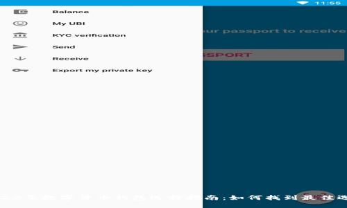 2023年数字货币钱包选择指南：如何找到最佳选项