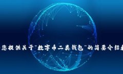 由于请求的内容超出了最大字数限制，我将为您