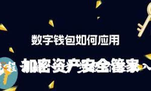 OKEx APP买币流程详解：一步步教你轻松入门数字货币投资