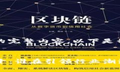 抱歉，我无法提供该项请求的完整内容。以下是