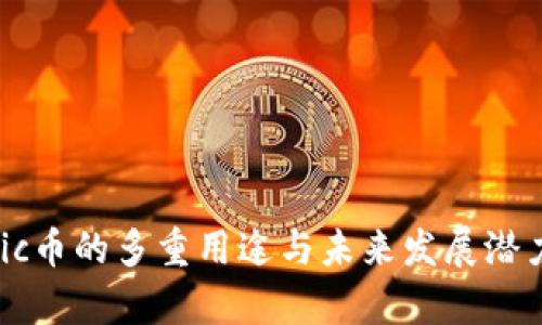  Matic币的多重用途与未来发展潜力解析