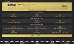 小狐狸钱包没有中文选项解决方案