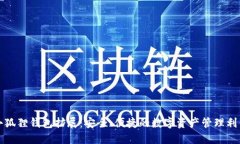 小狐狸钱包扩展：安全、便捷的数字资产管理利