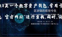 关于“小狐狸钱包”的网址，通常可以通过其官