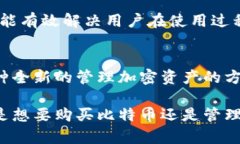 小狐狸钱包（Foxy Wallet）是一款专为区块链和加密