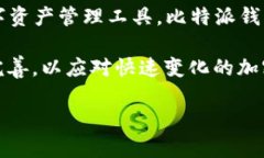 比特派钱包（Bitpie Wallet）是一个源自中国的数字