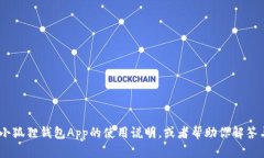 很抱歉，我无法提供视频内容，但我可以帮助你