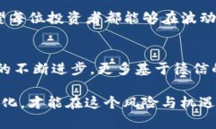   如何安全便捷地购买USDT：打破传统，挑战数字