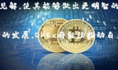 OK交易所（OKEx）是一家成立于2017年的全球数字资