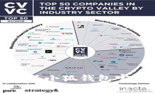 不再错过！2023版小狐钱包官方链接超全解析