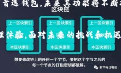   为什么选择狐狸钱包插件？你的数字资产安全之