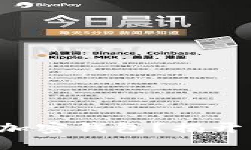 如何顺利开设你的加密钱包？揭开背后的迷雾与挑战！