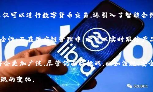 区块链技术的产生可以追溯到2008年，当时一位化名为中本聪（Satoshi Nakamoto）的人发表了一篇名为《比特币：一种点对点的电子现金系统》的白皮书。这篇白皮书详细描述了一种新型的去中心化货币——比特币，并提出了支撑比特币运行的核心技术——区块链。

区块链的起源
在白皮书发布之前，金融体系中存在着信任的问题，尤其是在进行电子支付时。中本聪通过设计一种能够在没有中介的情况下，实现点对点价值转移的机制，解决了这个问题。在这一系统中，所有的交易记录都被放在一个公共账本上，任何人都可以查看，从而提高了透明度和安全性。

比特币的诞生
2009年1月3日，中本聪成功挖出了第一个比特币区块，也被称为“创世区块”。这标志着区块链技术的首次实际应用。创世区块不仅含有交易信息，还包含了一条新闻，表明其诞生的背景以及其对传统金融系统的挑战。

区块链的演进
随着比特币的成功，越来越多的人开始关注区块链技术。2015年，以太坊的推出为区块链带来了新的可能性。以太坊不仅可以进行数字货币交易，还引入了智能合约的概念，使得区块链可以用于更多的应用场景，比如去中心化应用（DApp）和分布式自治组织（DAO）。

区块链的应用场景
如今，区块链的应用遍及多个领域，包括金融、供应链、医疗、物联网等。在金融领域，区块链能够提高交易的透明度和安全性；而在供应链管理中，它可以实时跟踪产品的流通情况，减少伪造和欺诈的可能性。医疗领域则通过区块链确保患者数据的安全性和隐私性。

未来展望
区块链技术仍在不断演进，未来可能会有更多的突破。随着各国政府和企业愿意进行相关投资和研究，区块链的应用将会更加广泛。尽管仍面临挑战，比如法规、安全性和可扩展性问题，但其潜力无疑是巨大的。

通过了解区块链的产生时间及其发展历程，我们可以更好地把握其带来的机遇和挑战，从而更有效地应对未来可能出现的变化。